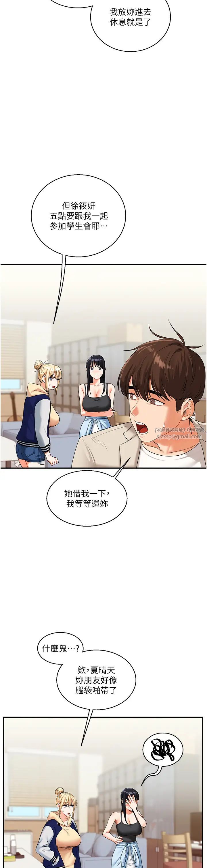 《玩轉學姊》漫画 第15話-肉便器的天生M屬性