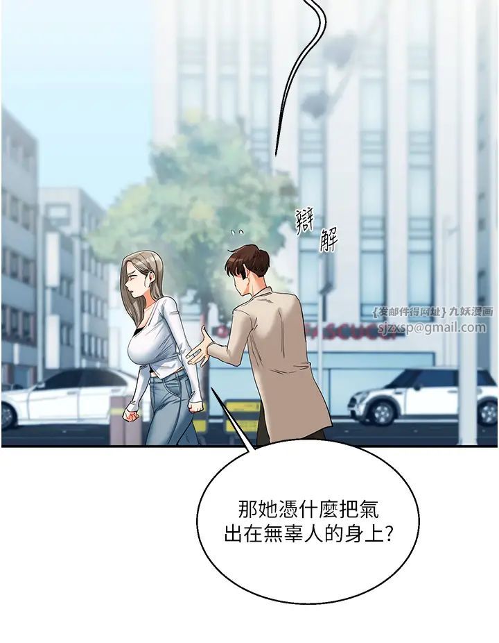 《玩轉學姊》漫画 第15話-肉便器的天生M屬性