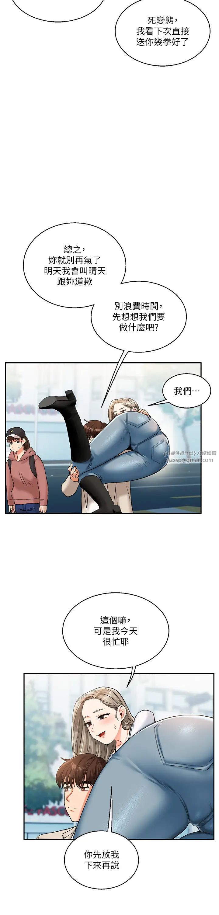 《玩轉學姊》漫画 第15話-肉便器的天生M屬性