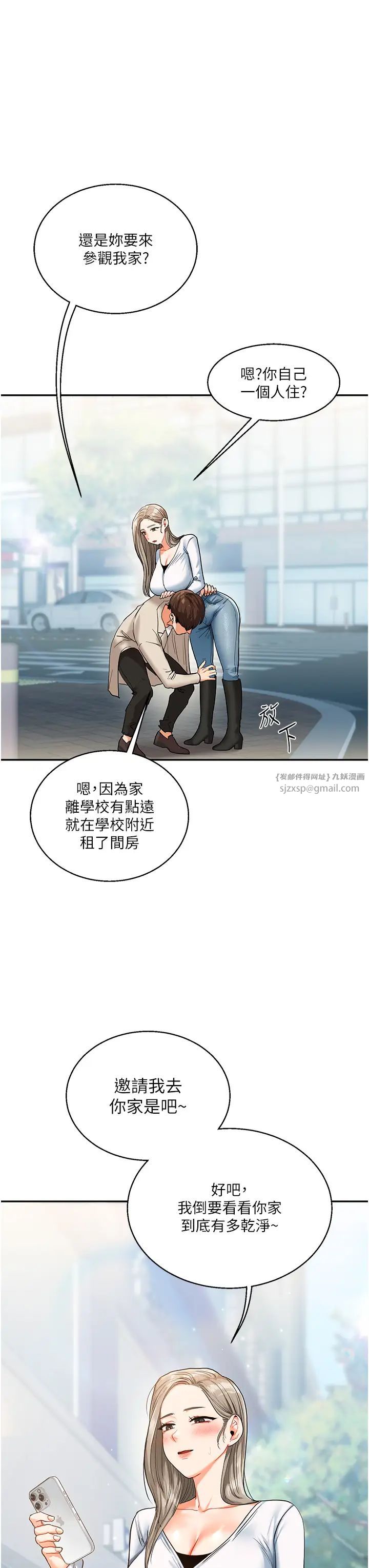 《玩轉學姊》漫画 第15話-肉便器的天生M屬性