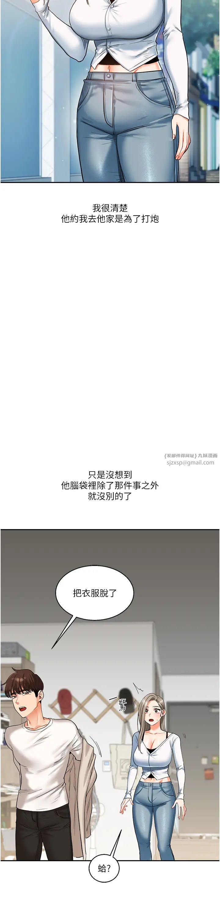 《玩轉學姊》漫画 第15話-肉便器的天生M屬性