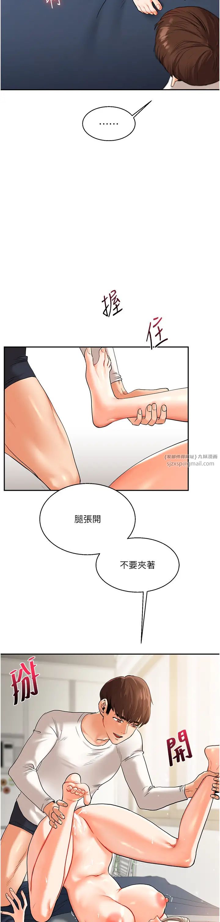 《玩轉學姊》漫画 第15話-肉便器的天生M屬性