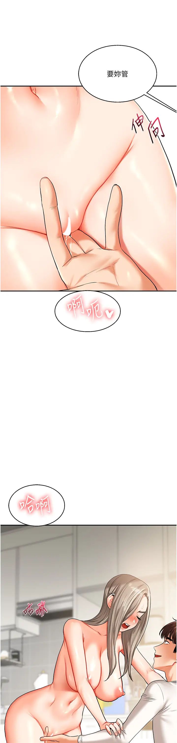 《玩轉學姊》漫画 第15話-肉便器的天生M屬性