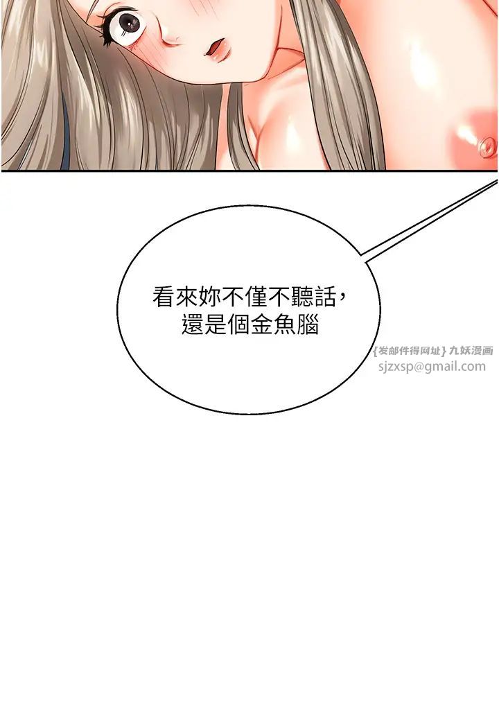 《玩轉學姊》漫画 第15話-肉便器的天生M屬性