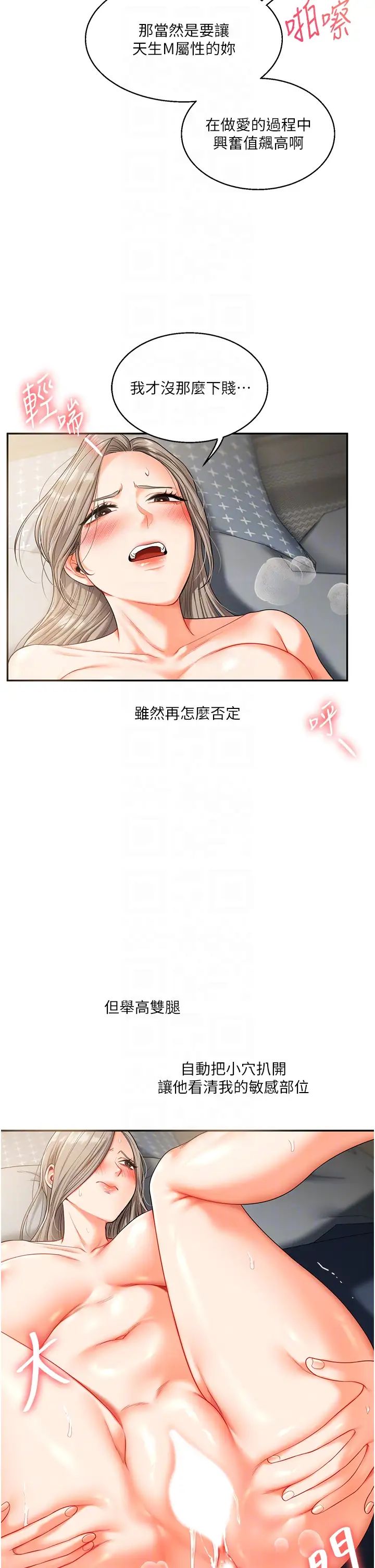 《玩轉學姊》漫画 第16話-學姐cosplay淫蕩小狗♡
