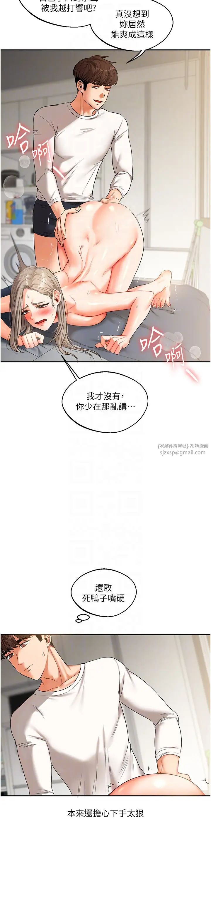 《玩轉學姊》漫画 第16話-學姐cosplay淫蕩小狗♡