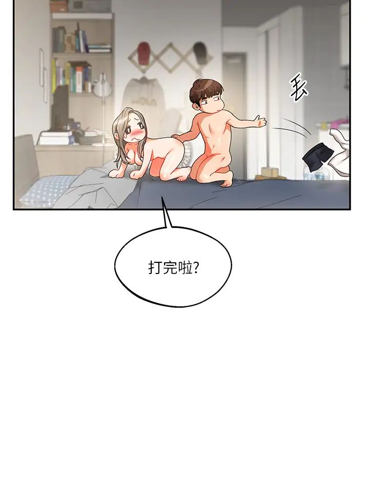 《玩轉學姊》漫画 第16話-學姐cosplay淫蕩小狗♡