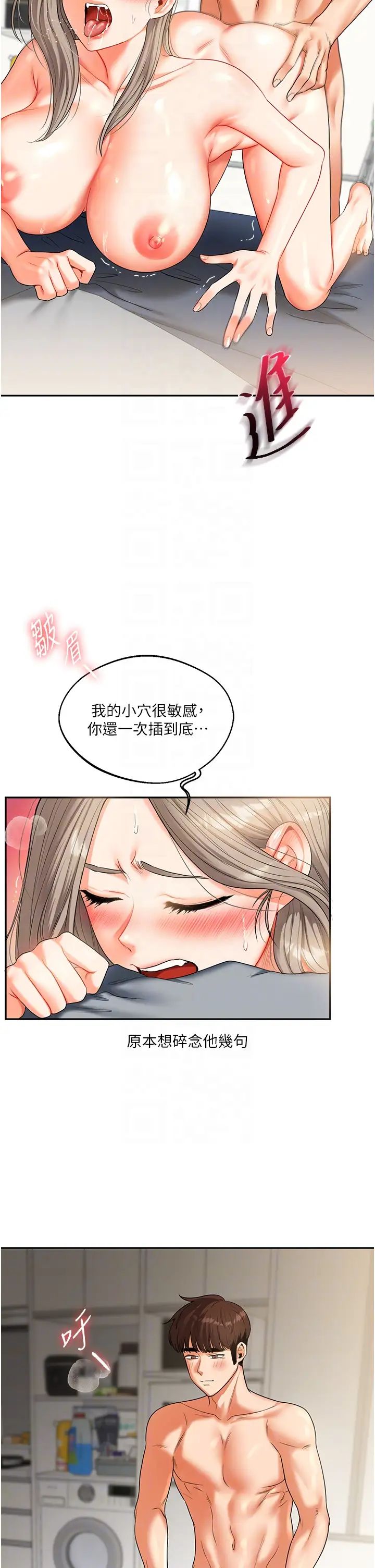 《玩轉學姊》漫画 第16話-學姐cosplay淫蕩小狗♡