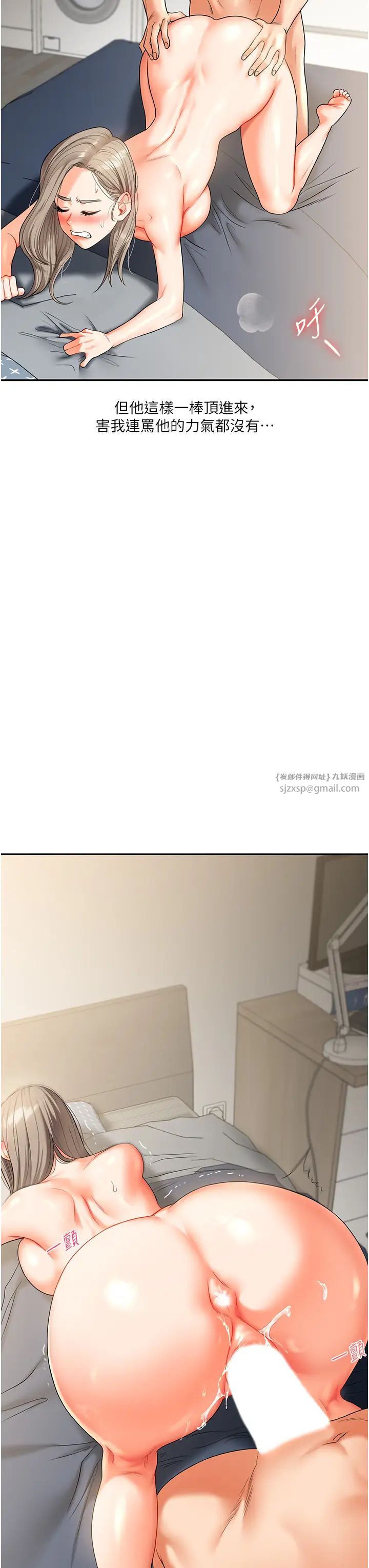 《玩轉學姊》漫画 第16話-學姐cosplay淫蕩小狗♡