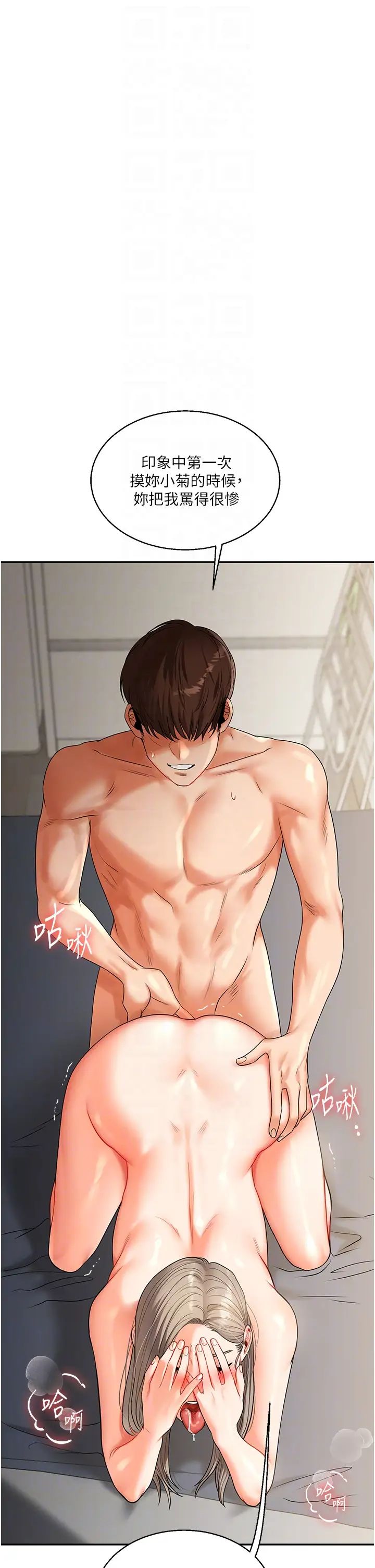《玩轉學姊》漫画 第16話-學姐cosplay淫蕩小狗♡