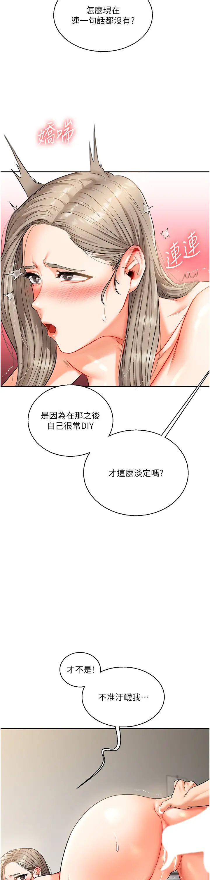 《玩轉學姊》漫画 第16話-學姐cosplay淫蕩小狗♡