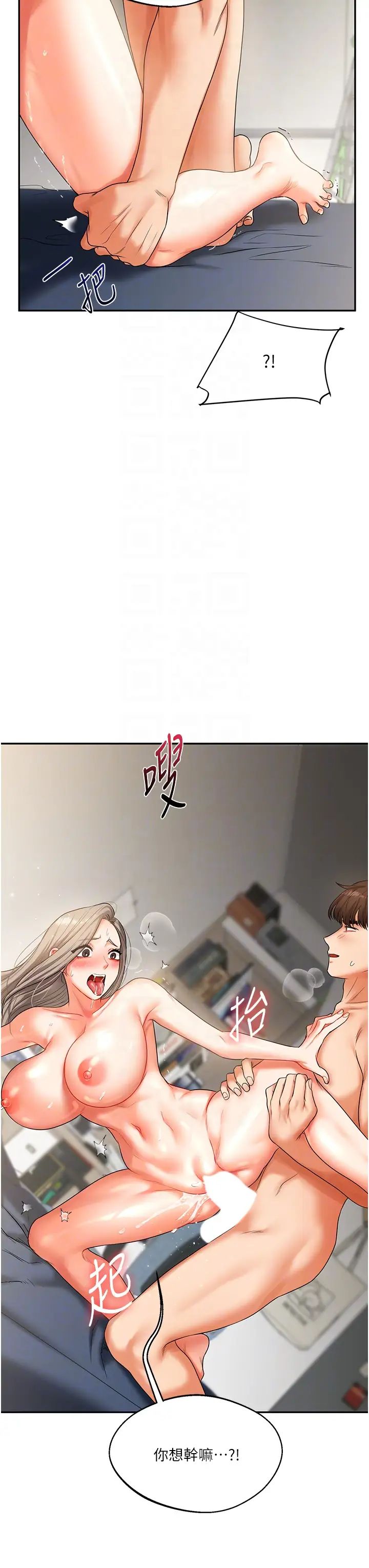《玩轉學姊》漫画 第16話-學姐cosplay淫蕩小狗♡