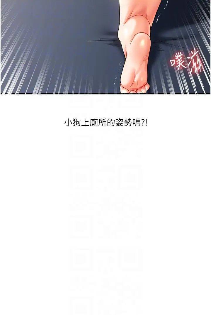 《玩轉學姊》漫画 第16話-學姐cosplay淫蕩小狗♡
