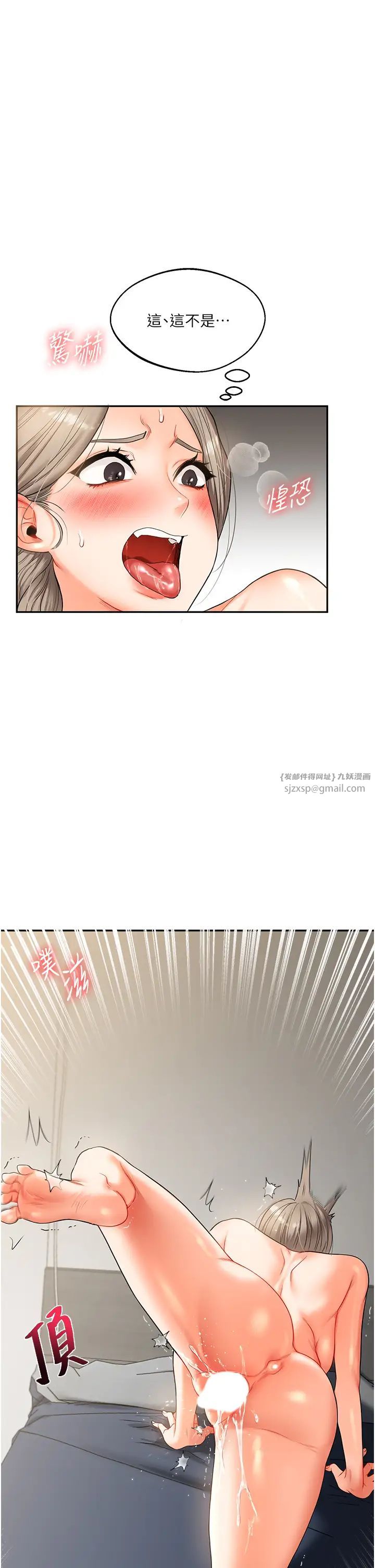 《玩轉學姊》漫画 第16話-學姐cosplay淫蕩小狗♡