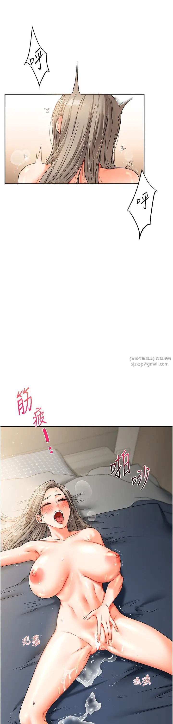 《玩轉學姊》漫画 第16話-學姐cosplay淫蕩小狗♡