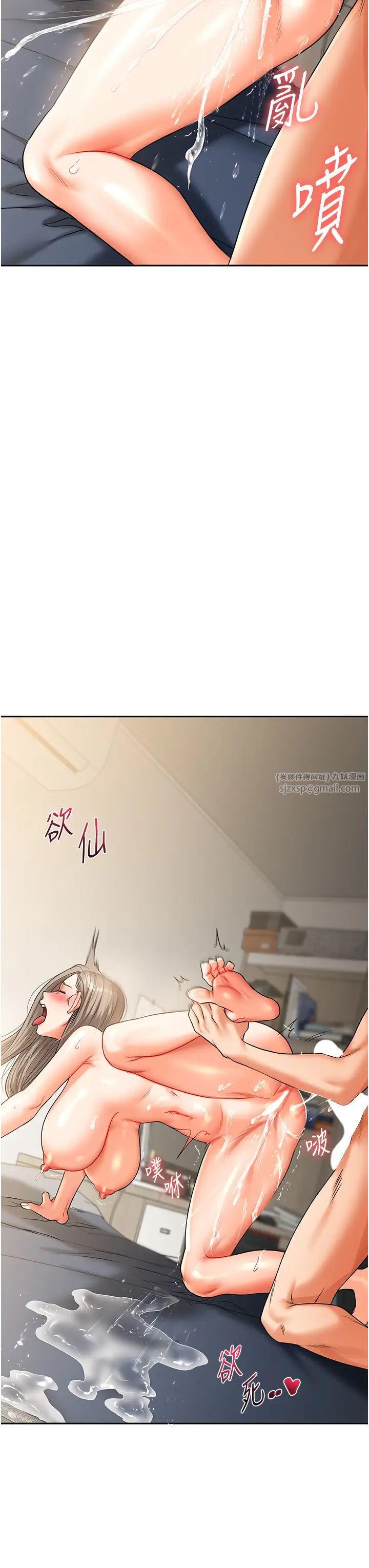 《玩轉學姊》漫画 第16話-學姐cosplay淫蕩小狗♡