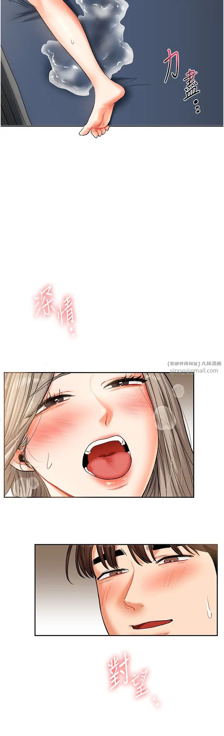 《玩轉學姊》漫画 第16話-學姐cosplay淫蕩小狗♡