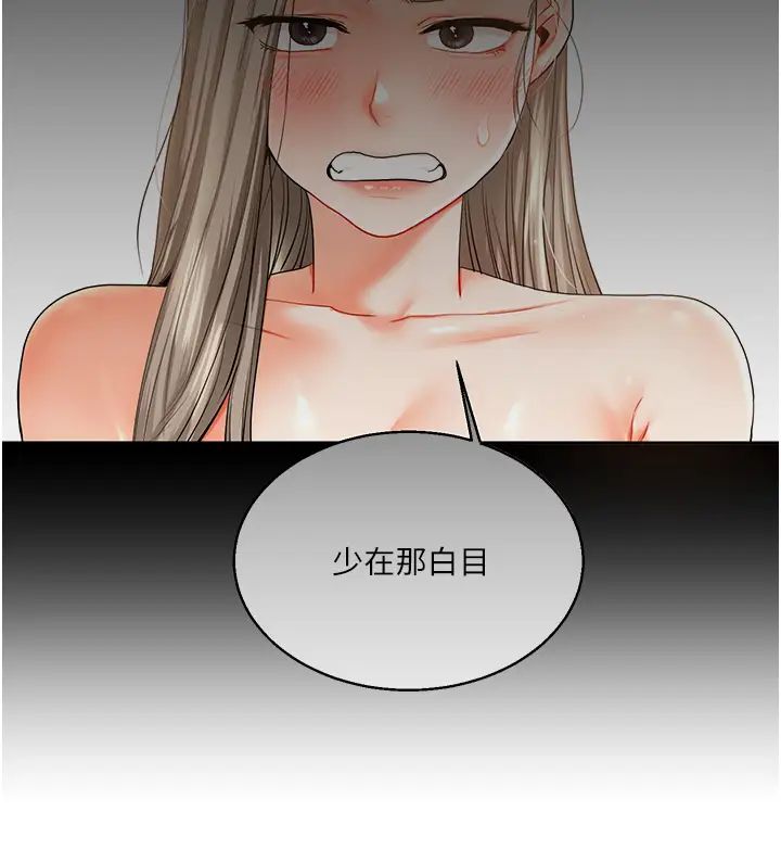 《玩轉學姊》漫画 第16話-學姐cosplay淫蕩小狗♡