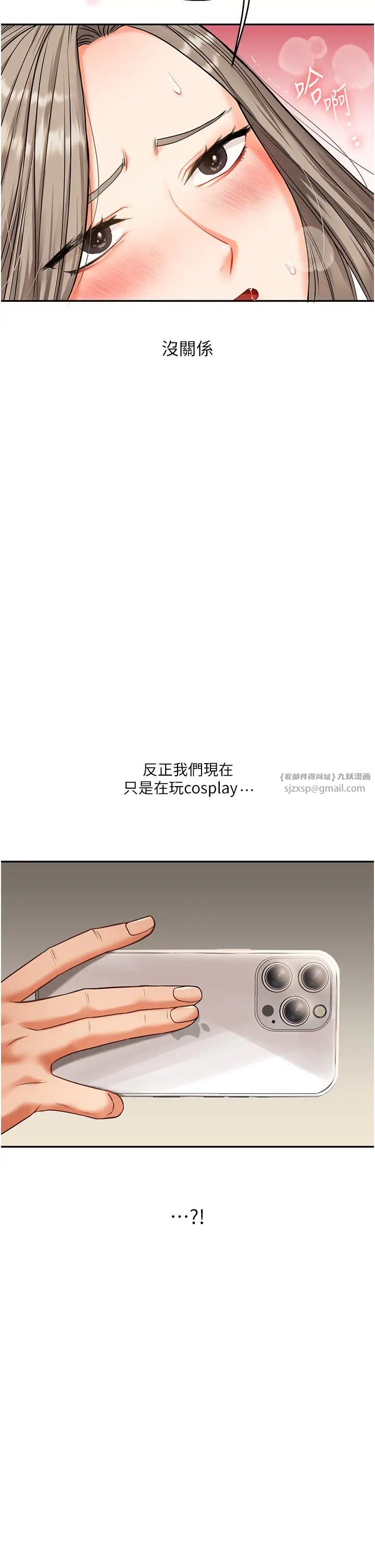 《玩轉學姊》漫画 第16話-學姐cosplay淫蕩小狗♡