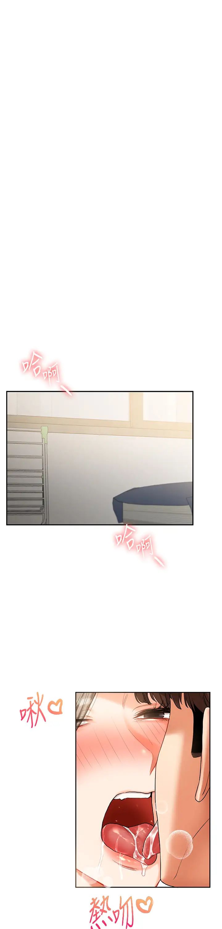 《玩轉學姊》漫画 第17話-被肉棒洗腦的後「淫」癥