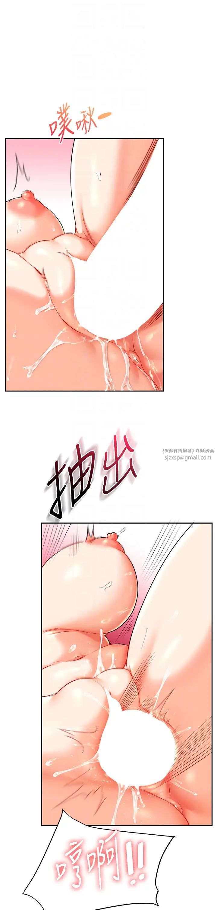 《玩轉學姊》漫画 第17話-被肉棒洗腦的後「淫」癥