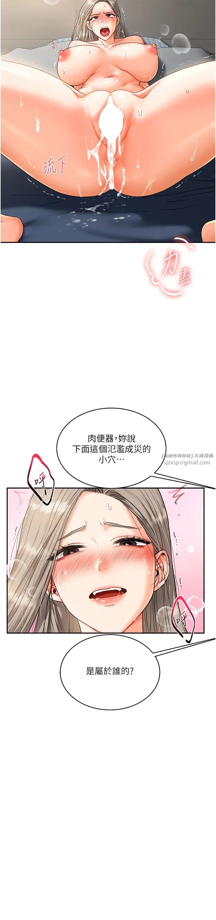 《玩轉學姊》漫画 第17話-被肉棒洗腦的後「淫」癥