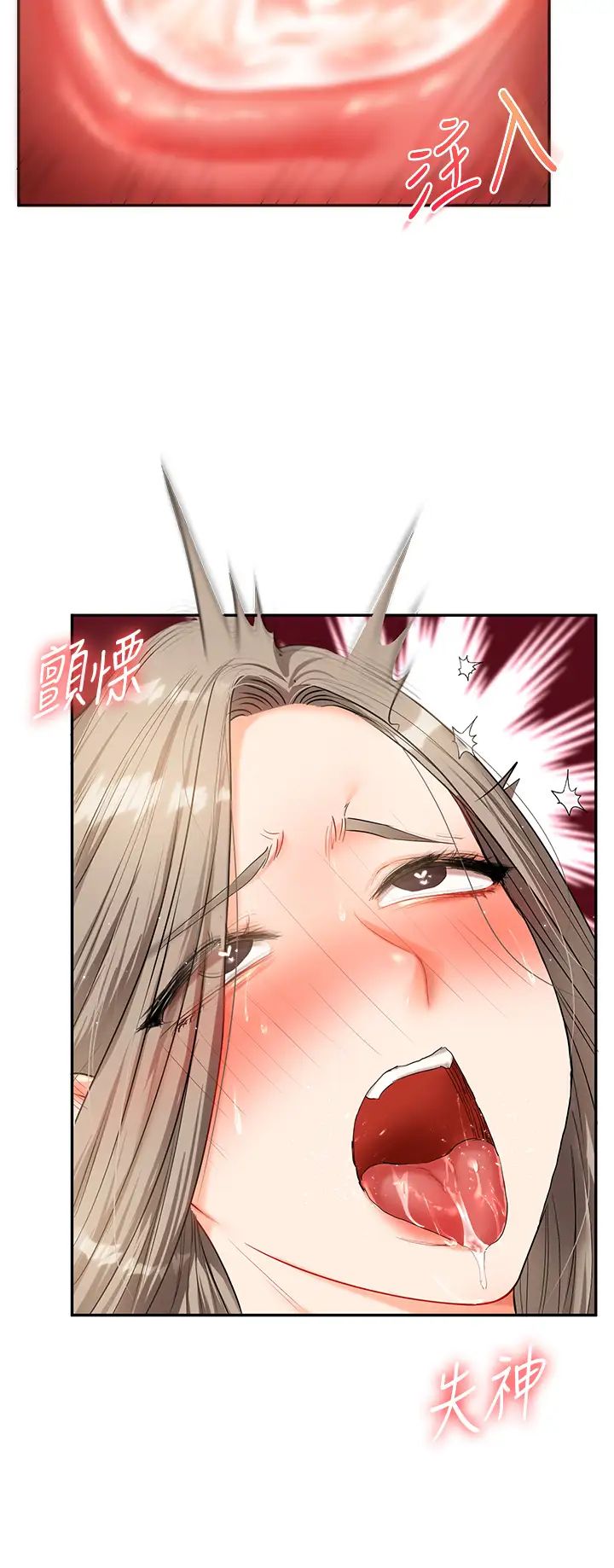 《玩轉學姊》漫画 第17話-被肉棒洗腦的後「淫」癥