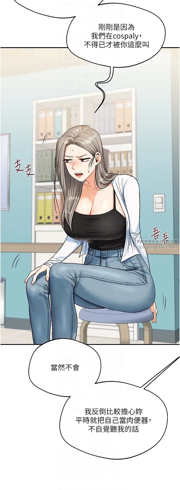 《玩轉學姊》漫画 第17話-被肉棒洗腦的後「淫」癥