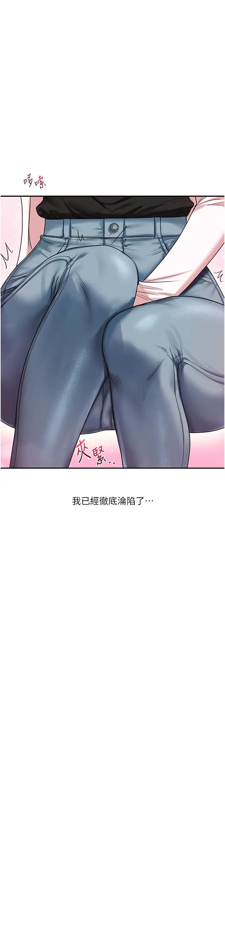 《玩轉學姊》漫画 第17話-被肉棒洗腦的後「淫」癥