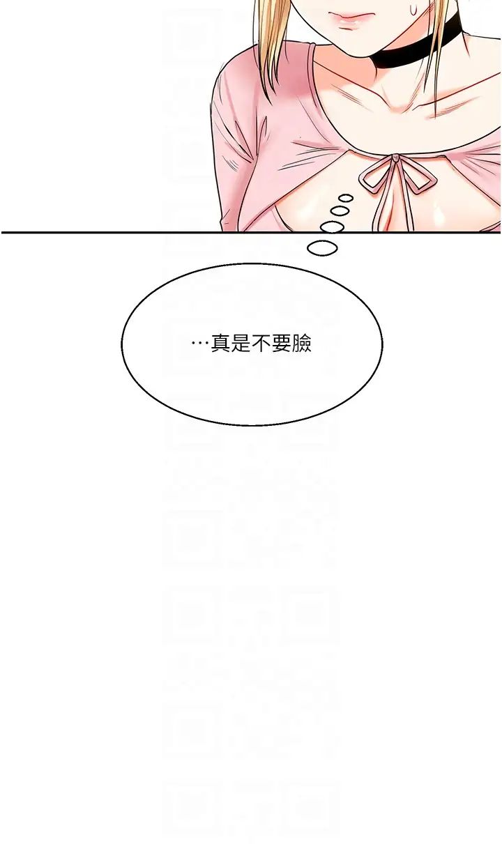 《玩轉學姊》漫画 第17話-被肉棒洗腦的後「淫」癥