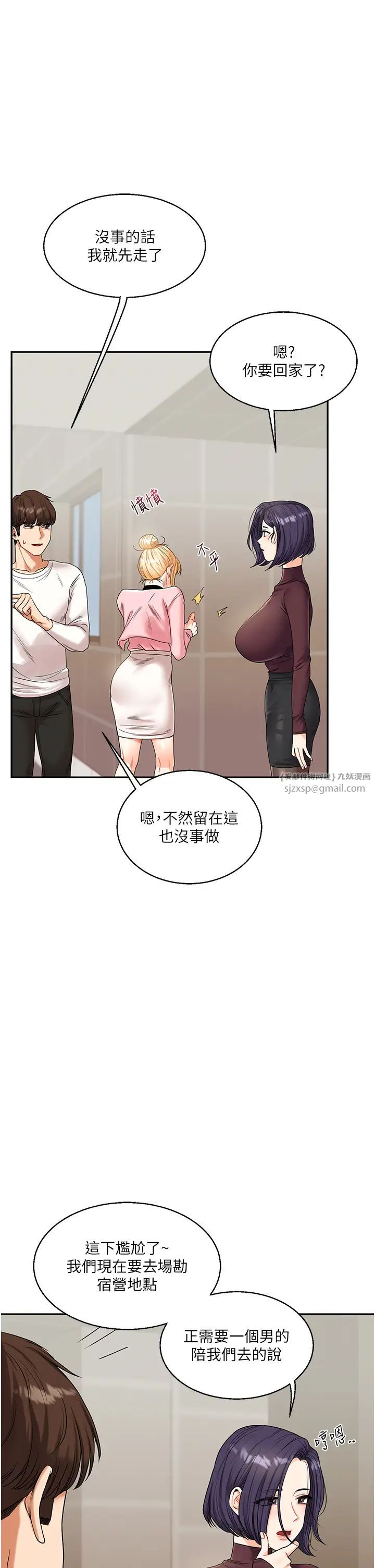 《玩轉學姊》漫画 第17話-被肉棒洗腦的後「淫」癥