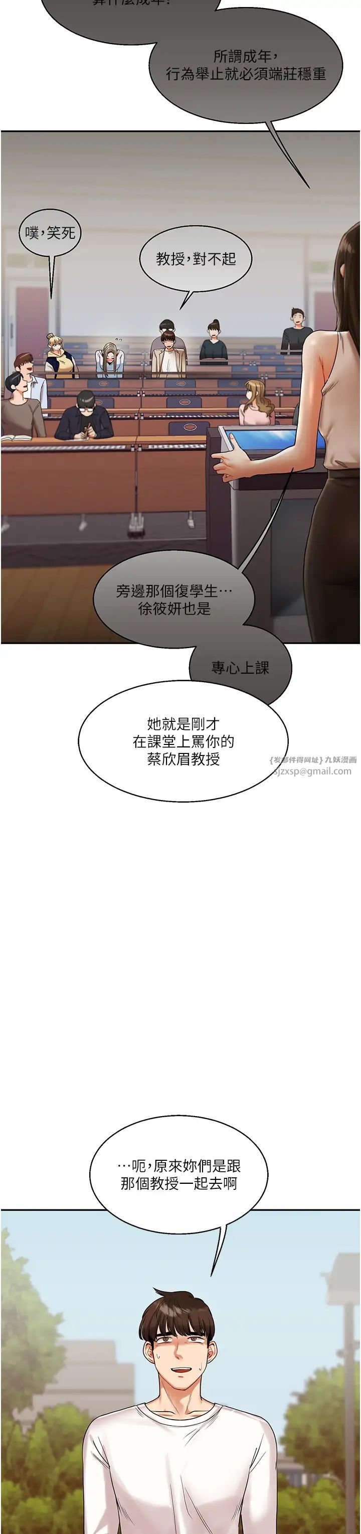 《玩轉學姊》漫画 第17話-被肉棒洗腦的後「淫」癥