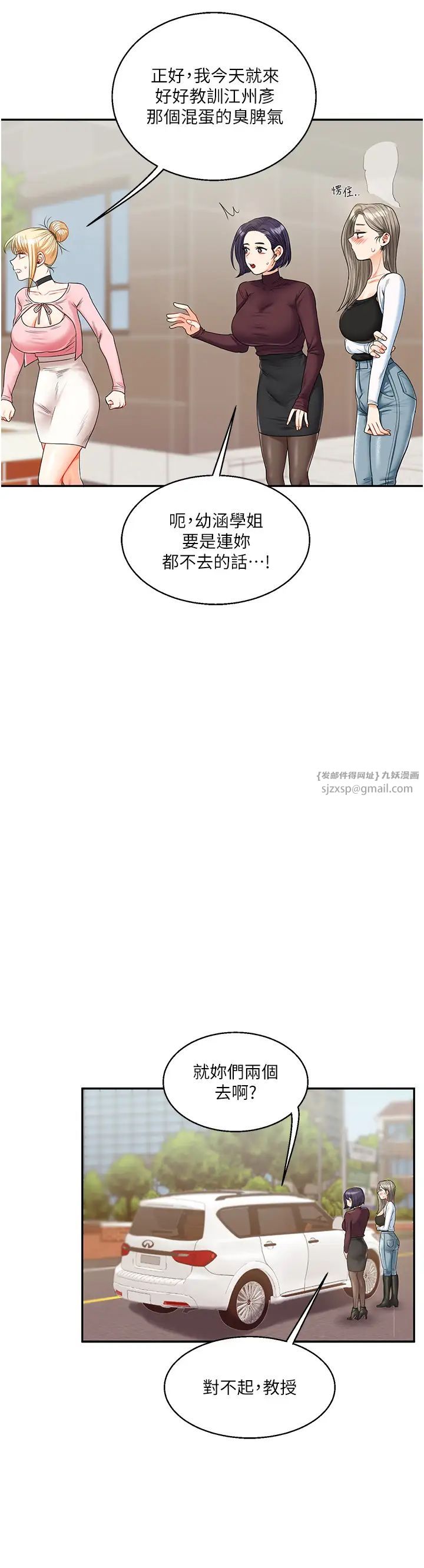《玩轉學姊》漫画 第17話-被肉棒洗腦的後「淫」癥