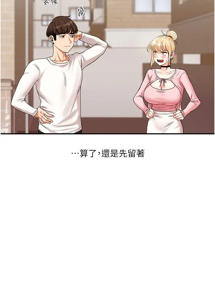 《玩轉學姊》漫画 第17話-被肉棒洗腦的後「淫」癥