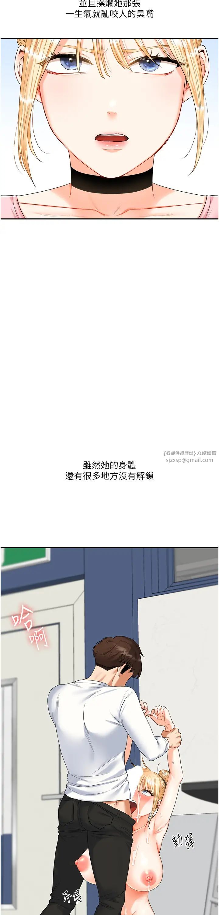 《玩轉學姊》漫画 第17話-被肉棒洗腦的後「淫」癥