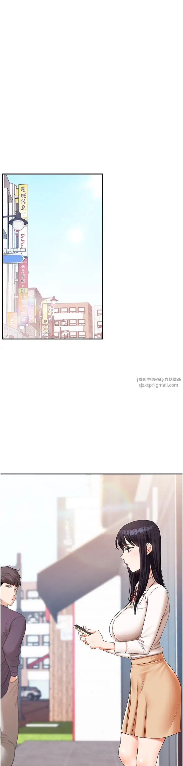《玩轉學姊》漫画 第18話-在包廂內飢渴地相互摩擦