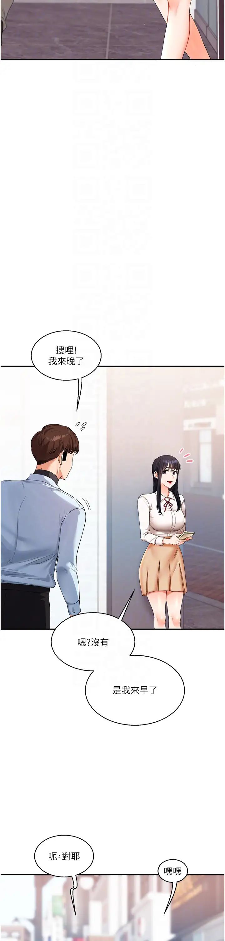 《玩轉學姊》漫画 第18話-在包廂內飢渴地相互摩擦