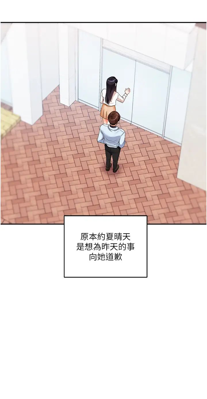 《玩轉學姊》漫画 第18話-在包廂內飢渴地相互摩擦