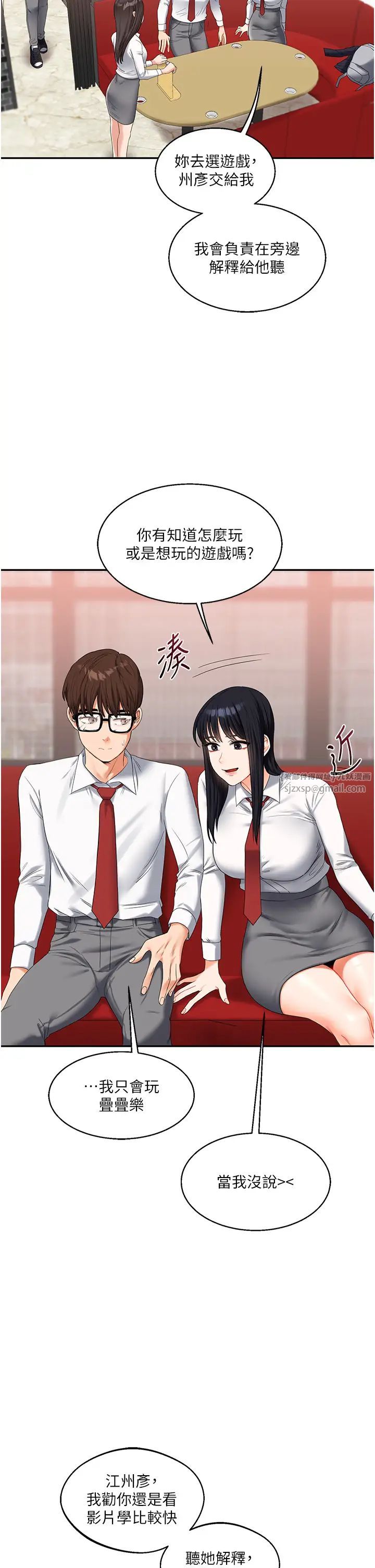 《玩轉學姊》漫画 第18話-在包廂內飢渴地相互摩擦