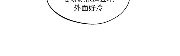 《玩轉學姊》漫画 第18話-在包廂內飢渴地相互摩擦