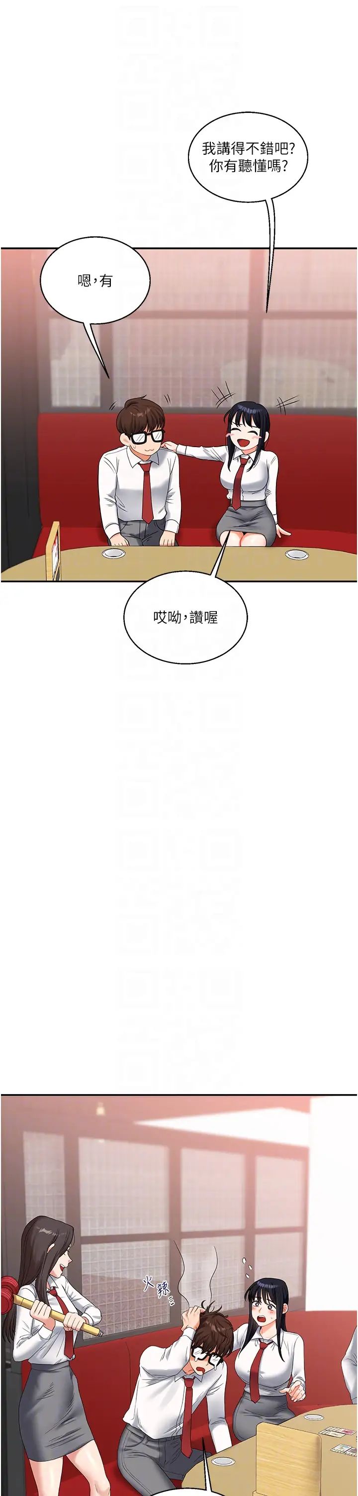 《玩轉學姊》漫画 第18話-在包廂內飢渴地相互摩擦
