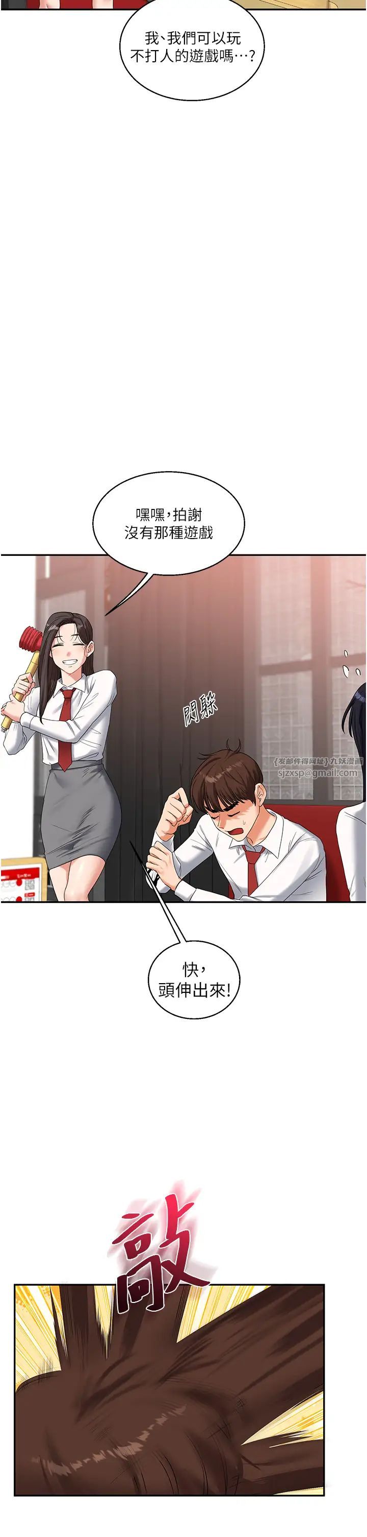 《玩轉學姊》漫画 第18話-在包廂內飢渴地相互摩擦