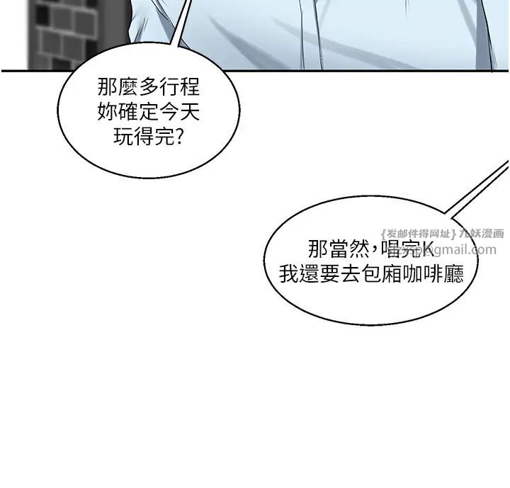 《玩轉學姊》漫画 第18話-在包廂內飢渴地相互摩擦