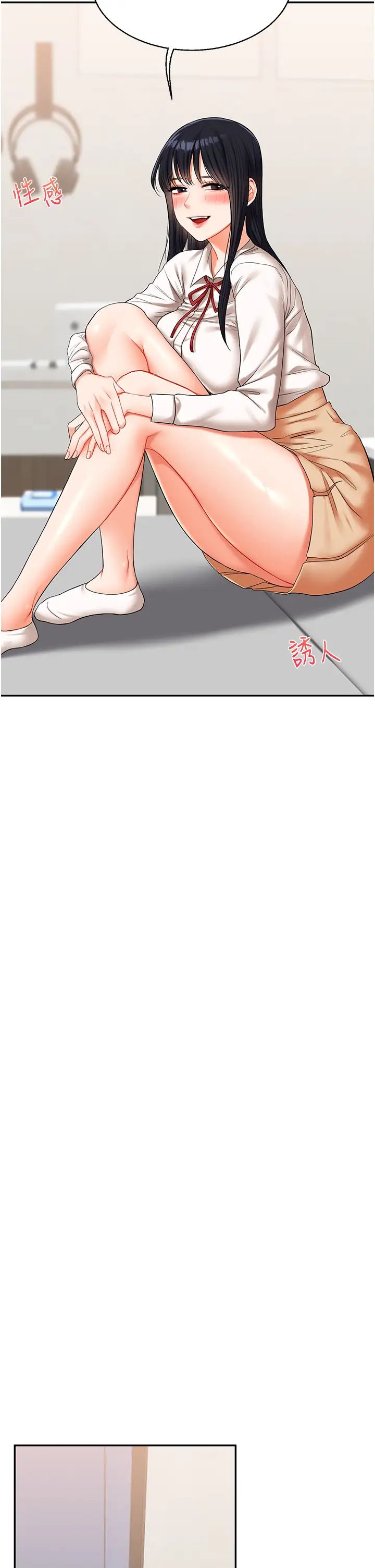 《玩轉學姊》漫画 第18話-在包廂內飢渴地相互摩擦