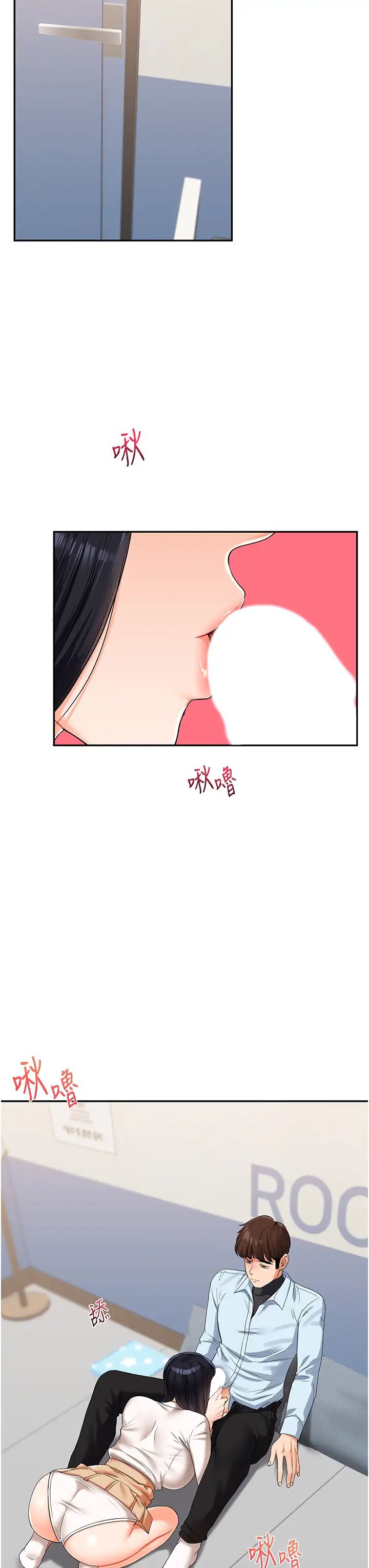 《玩轉學姊》漫画 第18話-在包廂內飢渴地相互摩擦