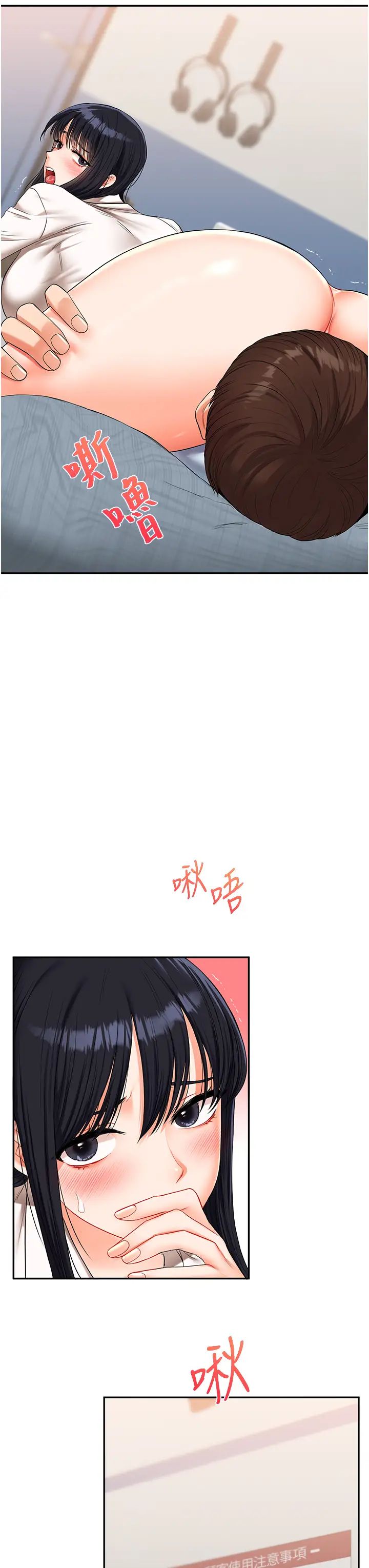 《玩轉學姊》漫画 第18話-在包廂內飢渴地相互摩擦