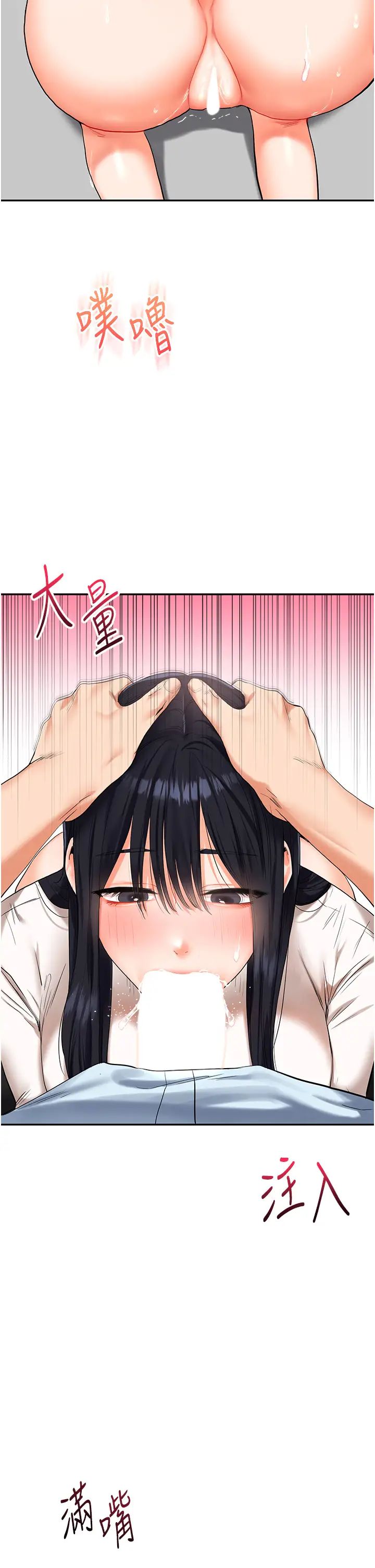 《玩轉學姊》漫画 第18話-在包廂內飢渴地相互摩擦