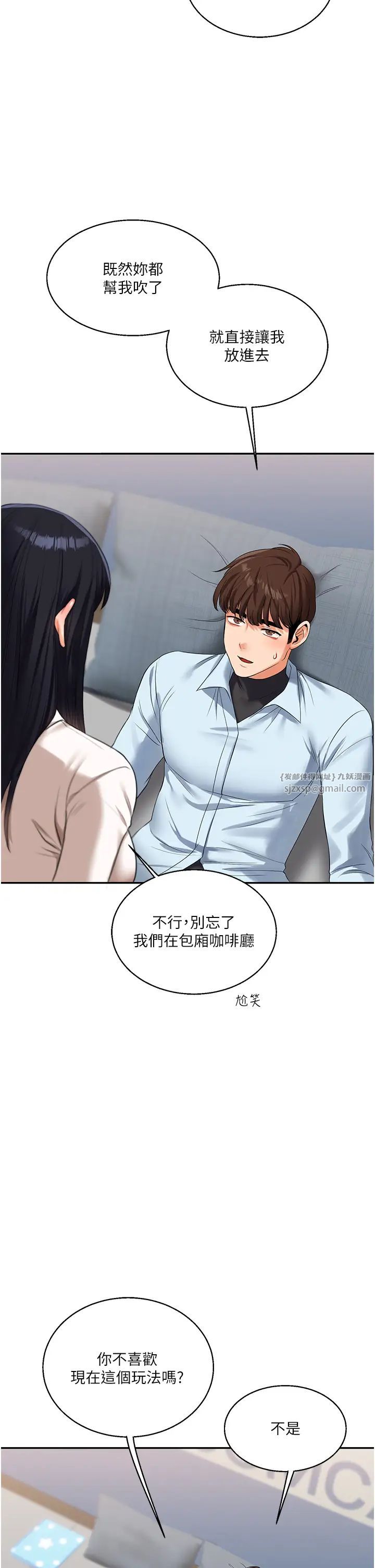 《玩轉學姊》漫画 第18話-在包廂內飢渴地相互摩擦