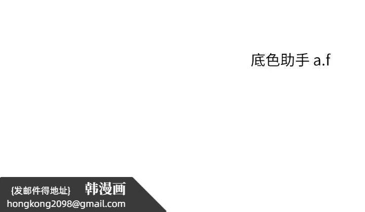 《玩轉學姊》漫画 第18話-在包廂內飢渴地相互摩擦