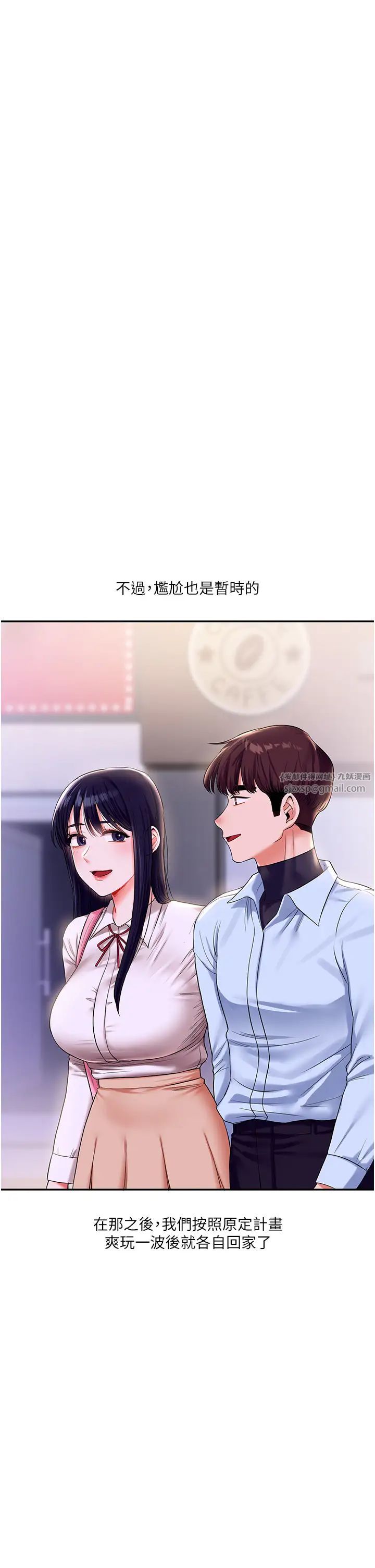 《玩轉學姊》漫画 第19話-踏進淫窟的小綿羊